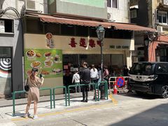门面-喜莲咖啡