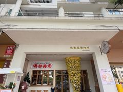 -城南花开咖啡(稻花村店)