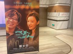 -英皇电影城(英皇集团中心IMAX店)