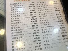 菜单-义顺牛奶公司(庇利金街店)