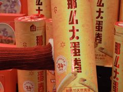 -盒马鲜生(莱蒙都会店)
