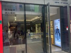 -视野联行眼镜·蔡司·尼康·豪雅·依视路(青浦宝龙店)