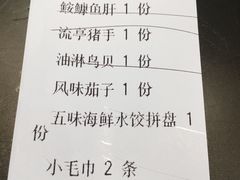 账单-东莱馋房(陆家嘴店)