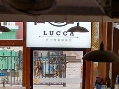 -LUCCA卢卡西班牙海鲜饭(远洋广场店)