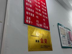 -刘臣街燃面