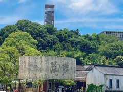 -东钱湖旅游度假区