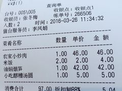 账单-李老爹香辣蟹(宣武门店)
