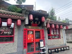 -多味居(剪子巷店)