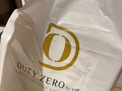 -中免(澳门机场免税店)