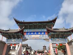 -云南民族村