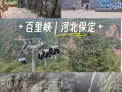 -野三坡百里峡景区
