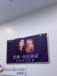 -杭州米兰柏羽医疗美容医院