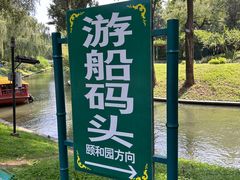 -皇家御河游(紫御湾码头)