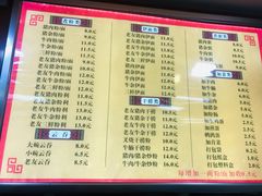 菜单-舒记粉店(七星路店)