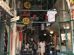 门面-老表记广西宵夜螺蛳鸭脚煲(西大店)