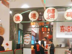 -恭喜上堓砂锅焗·海鲜大排档(闵行龙湖店)