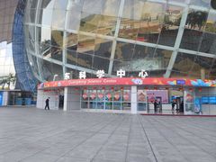 -广东科学中心