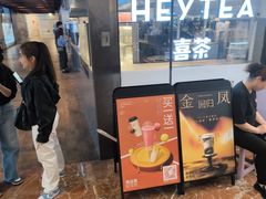 -喜茶(上海正大广场店)