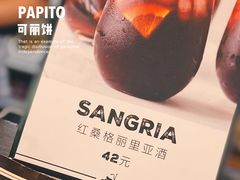 -PAPITO(泰兴路店)