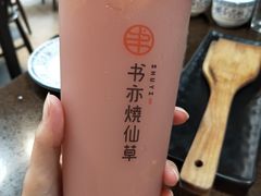 葡萄优多-书亦烧仙草(南阳盛世店)