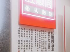 -旺顺阁·北京菜·烤鸭(魏公村店)