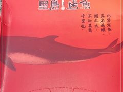 -里岛烤鱼(东港凯虹广场店)