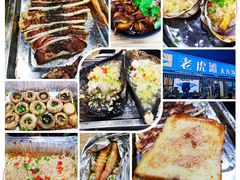 -老虎滩大连海鲜烧烤(建邺云锦路总店)