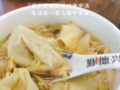 -勤德兴(湖滨路店)