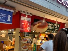 -瑞可爷爷的店(难波本店)