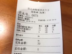 -西北杂粮筐手工面凉皮(来福士店)