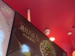 -DQ·蛋糕·冰淇淋(阜盛道店)