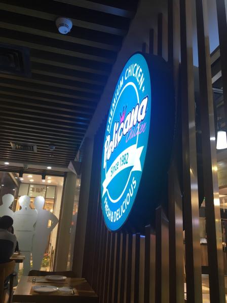 pelicana百利家炸鸡(江南西名店城店)