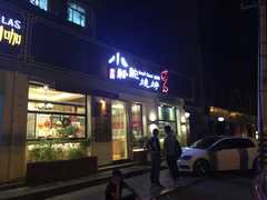 门面-福苗小骆驼烧烤(曲江店)