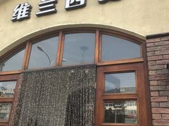 -维兰西餐(万泉河店)