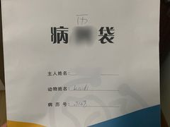 -美迦爱-牙专科·兔科·骨科诊疗中心(北苑店)