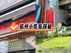 -龙翔臭豆腐(河坊街店)