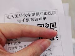 -重庆医科大学附属口腔医院(冉家坝院区)