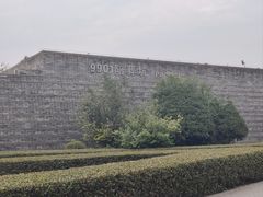 -秦始皇帝陵博物院-丽山园