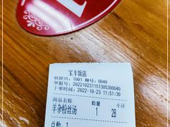 -宝丰饭店