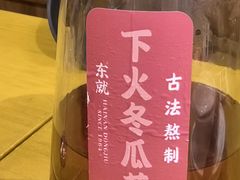 -东就鸭饭店·古早海南菜(友谊南海城店)