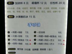 菜单-阿喜果汁冰(小公园店)