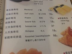 菜单-立山居酒屋·烧鸟 天妇罗(西北湖店)