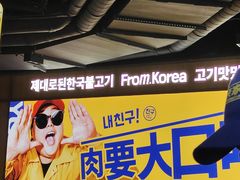 -阿亲家·韩式无限烤肉(春熙路店)