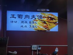 -王菊美食街·王菊面馆(总店)