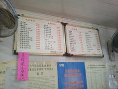 菜单-老地方面馆(思南路店)