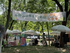 -千佛山风景名胜区