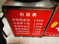 -毛氏汽水包(山海关路店)