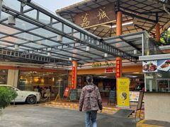 -荔城生鲜盛宴(番禺旗舰店)