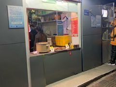 门面-焖烤鸡腿饼(桃源路店)