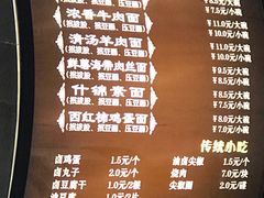 菜单-东方削面(操场城街店)